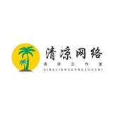 清凉—上货—出货通知频道