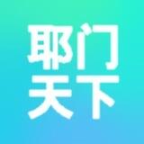 耶门官方娱乐频道