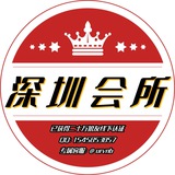 深圳会所（95半套）