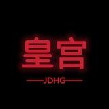 皇宫「白嫖站」