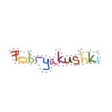 POBRYAKUSHKI