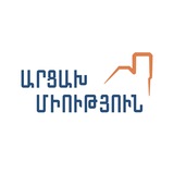 Արցախ Միություն / Союз Арцах
