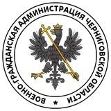 ВГА Черниговской области