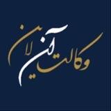وکیل انلاین