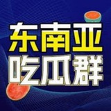 东南亚/柬埔寨狗推吃瓜群