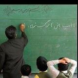 استخدامی آموزگاری ۱۴۰۳