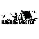 Клёвое Место