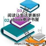 Zbook杂志小屋