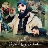 الشهيد محمد رسول“الصخرة"