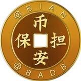 公群966 猪脚饭手机口 押金5000u