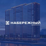 ЖК «Набережный» в Сургуте