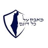 "מאבק על כל דונם" - עדכונים