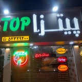 🍕🍕پیتزا و ساندویچ تاپ🍕🍕