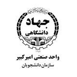 سازمان دانشجویان امیرکبیر
