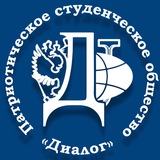 Объединение патриотов РУДН «Диалог»