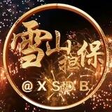 公群46/Kk跑分洗资卡接回u【雪山上押5000U】