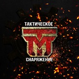 Макс Тактик