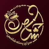 saraye_peste_shakhes