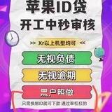 信合ID贷