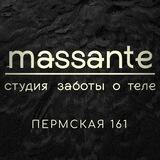 Massante | Пермская, 161
