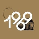 БОЧКА 1969
