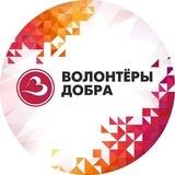 НВО «Волонтёры Добра»
