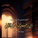 العالم السّلفي الأثري الثبت محمد بن مانع الآنسي حفظه الله