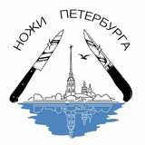 Ножи Петербурга