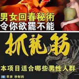 上海泰式抓龙筋