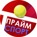 ПраймСпорт Теннис - Прямые трансляции