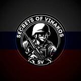 ЧАТ Винакоса