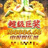 电报娱乐城