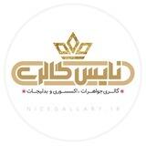 نایس گالری