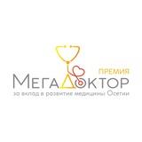 Премия МегаДоктор: за вклад в развитие мидицины Осетии
