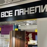 Все Панели