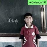 小鬼短信口