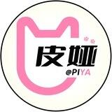 皮娅活动免费做