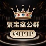 暂停交易 公群 338 陆垚集团手机口 上押1666U
