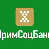 ПримСоцБанк (паблик)