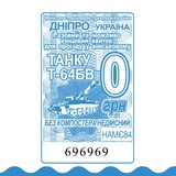 Повестки Днепр