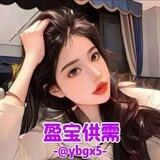 小熊 快手150盈宝上压1000u公群01