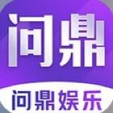 问鼎爆奖反馈视频