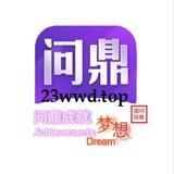 问鼎娱乐官方频道