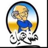 الحج مش هيك