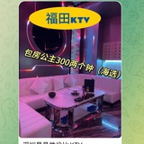 福田K T V