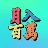 公群388 平头🍎 🆔 稳定续租 利安上压1000U