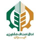اتاق اصناف کشاورزی و منابع طبیعی شهرستان کلات