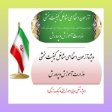 مربی تربیتی و سبک زندگی