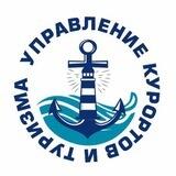 Туризм | НОВОРОССИЙСК