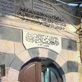 مكتبة سيرين بن بِيسلطان